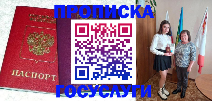 найти адрес прописки в Лебедяни