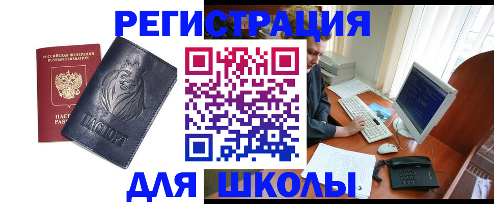 временная регистрация надежно в Лебедяни