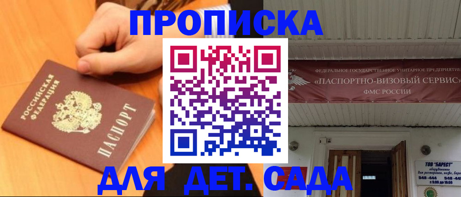 прописка для военкомата в Лебедяни