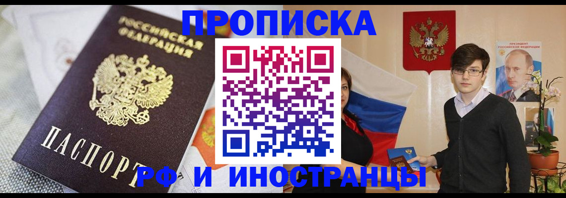 прописка для школы в Лебедяни