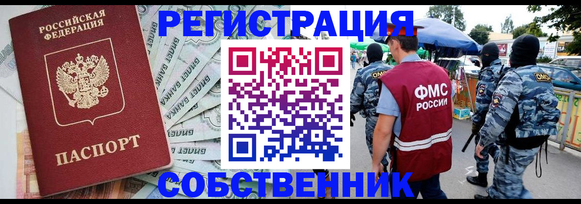 временная регистрация надежно в Лебедяни